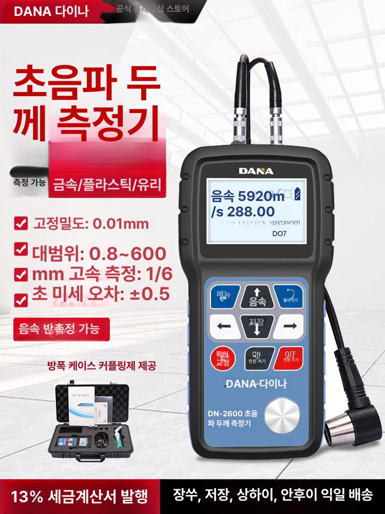 강관 초음파 두께측정기 철판 배관 산업용 후도계 비파괴 계측기 - 상세 이미지 2