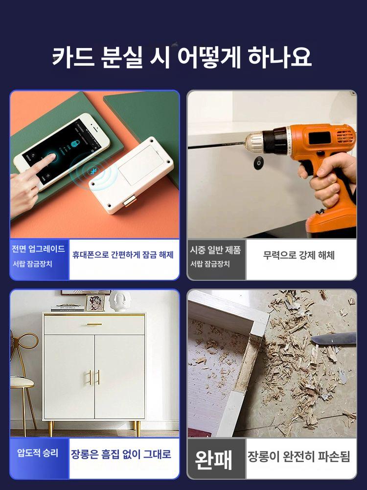 리모컨 어플 카드키 금고 서랍 도어 잠금장치 키패드 - 상세 이미지 3
