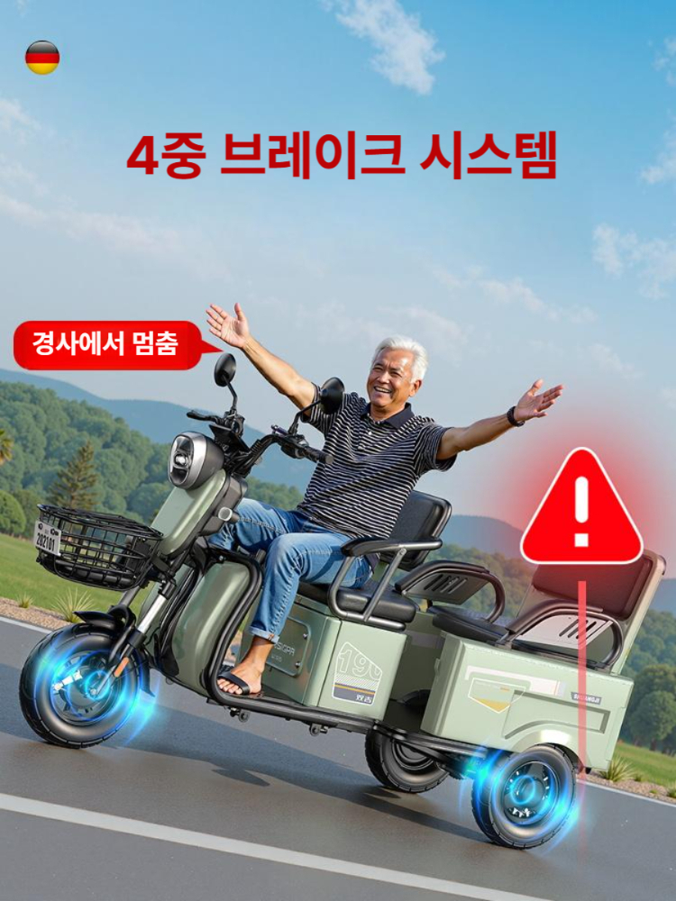 농업용 전동차 삼륜 운반차 세발 오토바이 전기차 산업용 어르신 스쿠터 - 상세 이미지 4