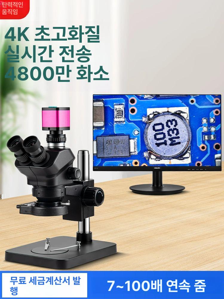 공구확대경 생물 세공사 세포 쌍안경 고화질 광학 공구현미경 정밀 감정 - 상세 이미지 2