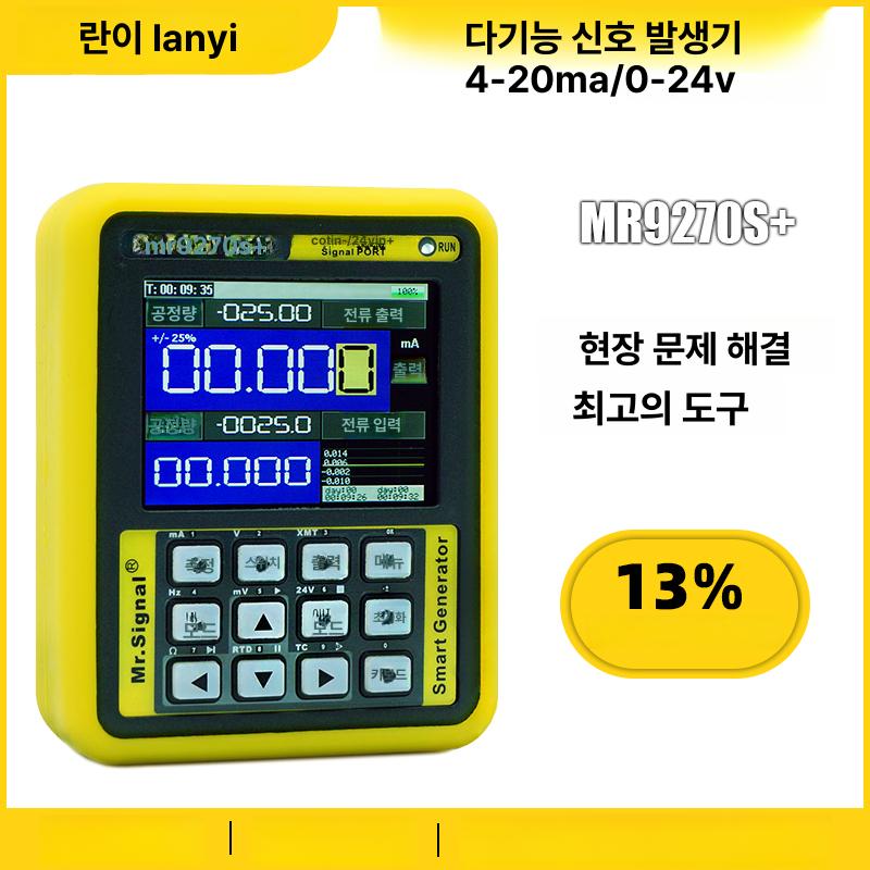 신호 발생기 교정기 테스터 출력 프로세스 브레이크 고정밀 전압 휴대용 소스 열전대 저항 - 상세 이미지 2