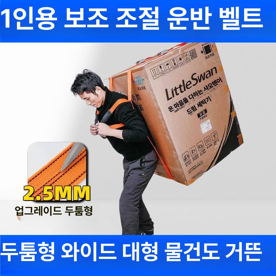 이삿짐 운반 스트랩 고중량 로프 밴드 가구 옮기기 이사 짐 가구운반 물건 무거운 무거운짐 - 상세 이미지 3