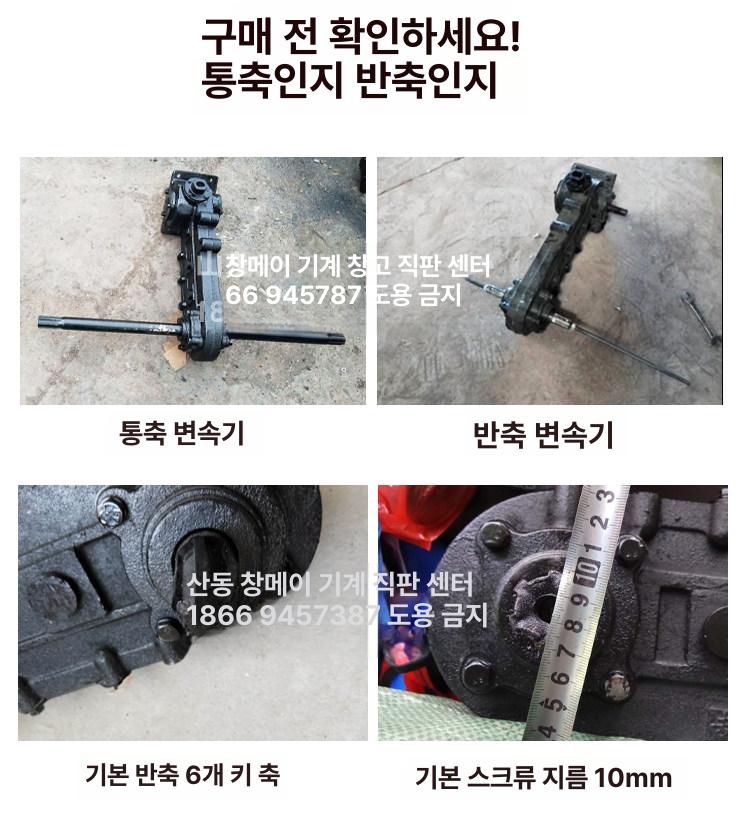두둑성형기 관리기 부품 소형 텃밭 휴립기 밭갈이 이랑 로타리 고랑 배토기 로타리날 날 - 상세 이미지 5
