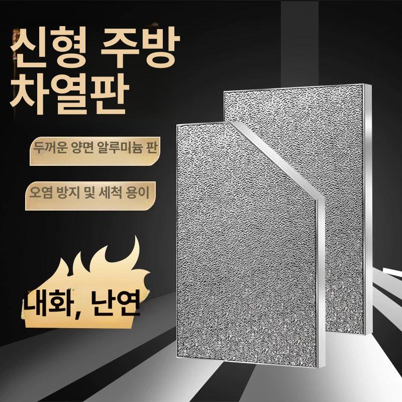 가스렌지 방열판 가리개 덮개 조리 단열판 고온 내화 가림막 - 상세 이미지 4