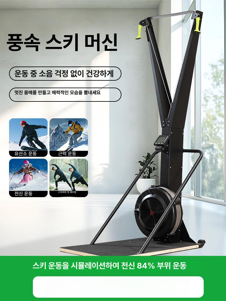 홈짐운동기구 스키에르그 헬스장 기계 스키 하체 에어 근력 체육관 허벅지 크로스핏 홈짐 - 상세 이미지 3