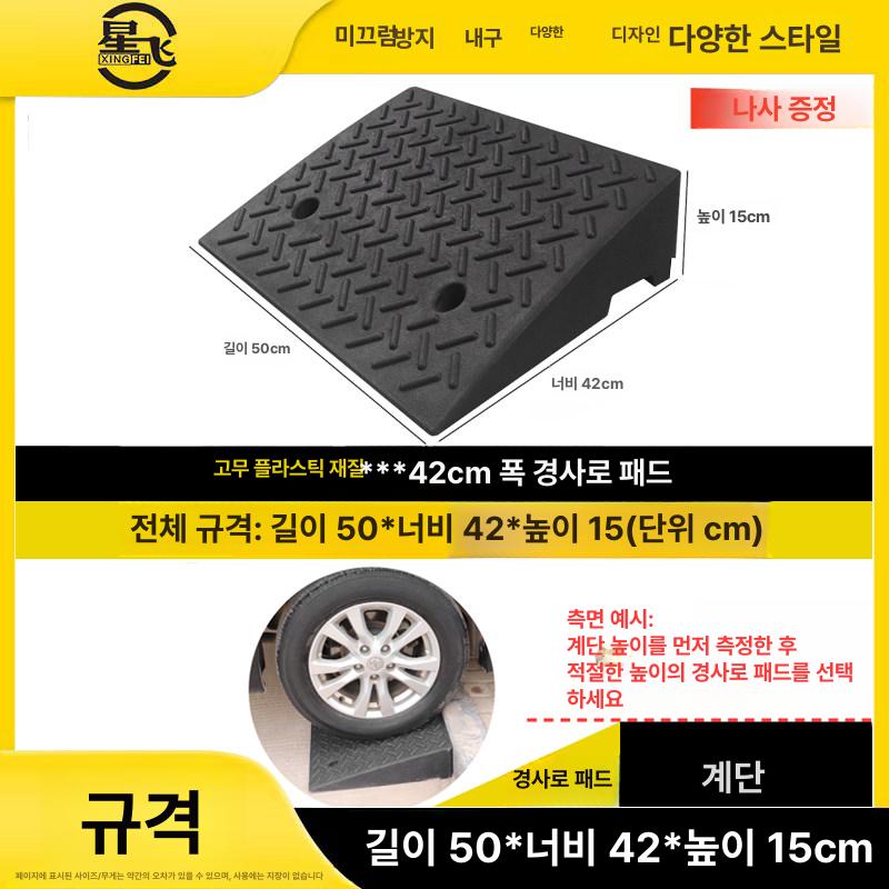 차량 진입판 고무 경사대 휠체어 주차장 슬로프 자동차 휠체어경사대 고무매트 패드 도로 - 상세 이미지 4