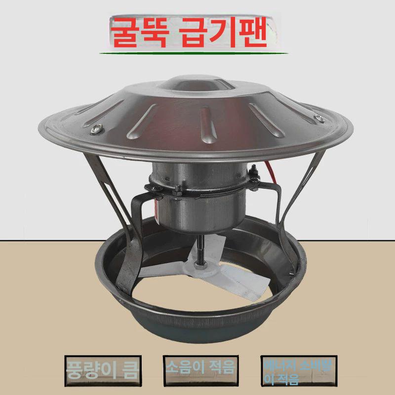 화목난로 연통 배기팬 굴뚝 환풍기 순동 캠핑 모터 정화 스테인레스 난로안전망 방수캡 약한 - 상세 이미지 2