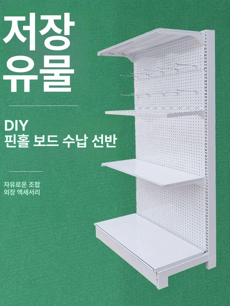 타공판 매대 매장 전시대 타공보드 걸이 거치 수납대 - 상세 이미지 3
