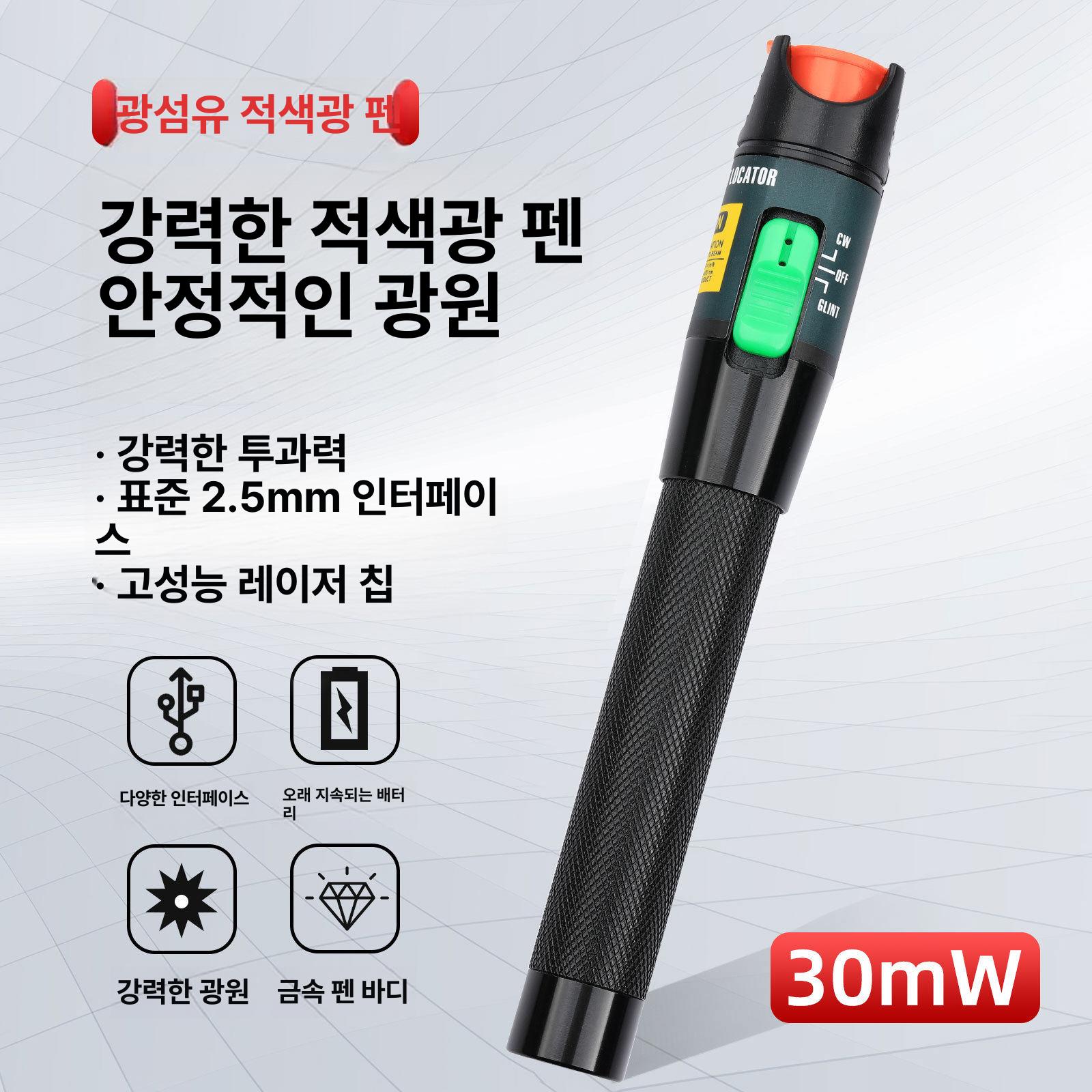 광섬유 파워미터 발광기 테스터 측정기 라이트 펜타입 빨간불 강력 검사기 - 상세 이미지 2
