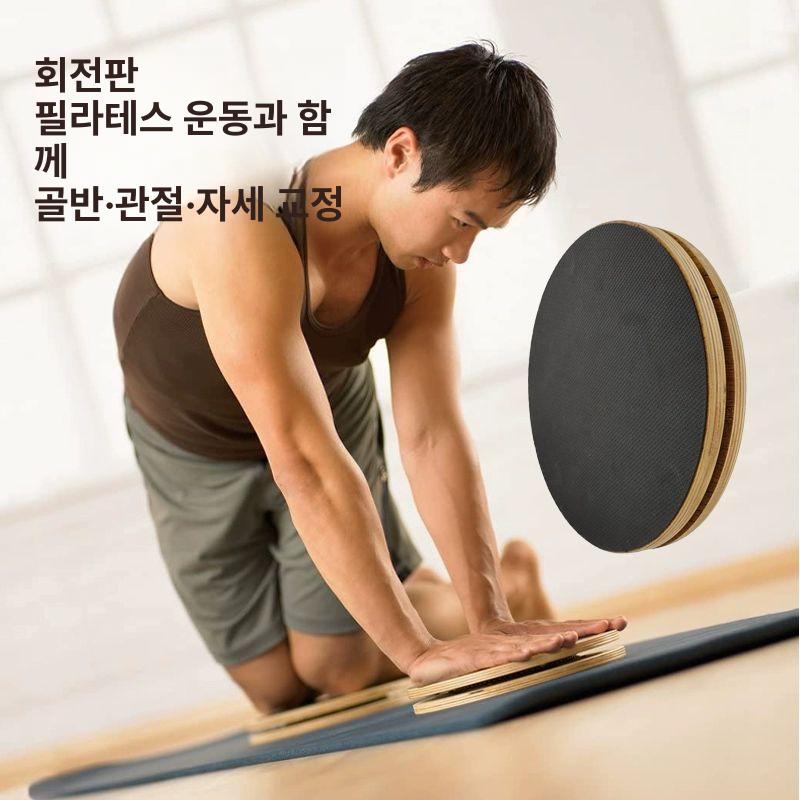 필라테스 플레이트 로테이터 회전 밸런스 디스크 보드 턴테이블 피트니스 - 상세 이미지 3