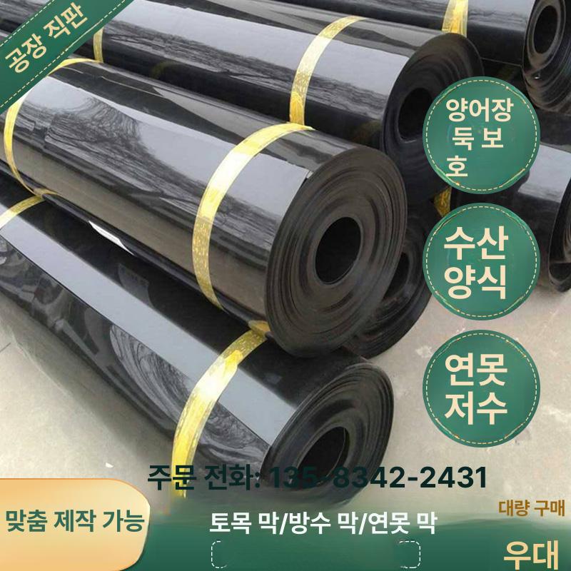 방수포 연못 야외 공사 호수 시트 조경 방수필름 방수막 덮개 토목 갑바 - 상세 이미지 2