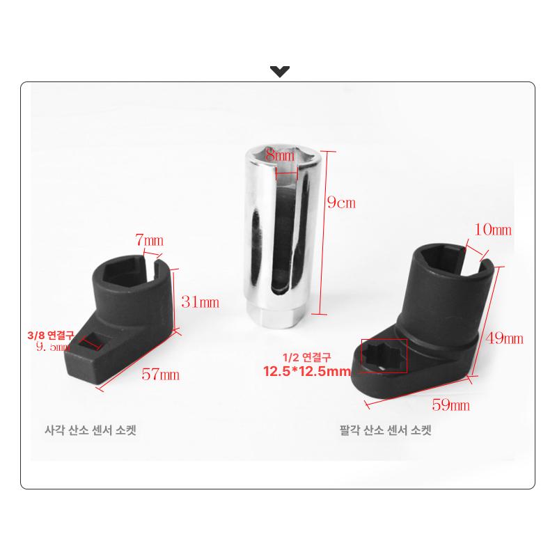 산소센서 탈거 베어링 공구 슬리브 특수형 센서 프론트 탈거기 소켓 전문가용 산소 녹스센서 - 상세 이미지 2