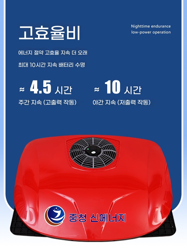 화물차 트럭 캠핑카전용 무시동 에어컨 올인원 A. 레드 D9000 초박형 24V - 상세 이미지 4