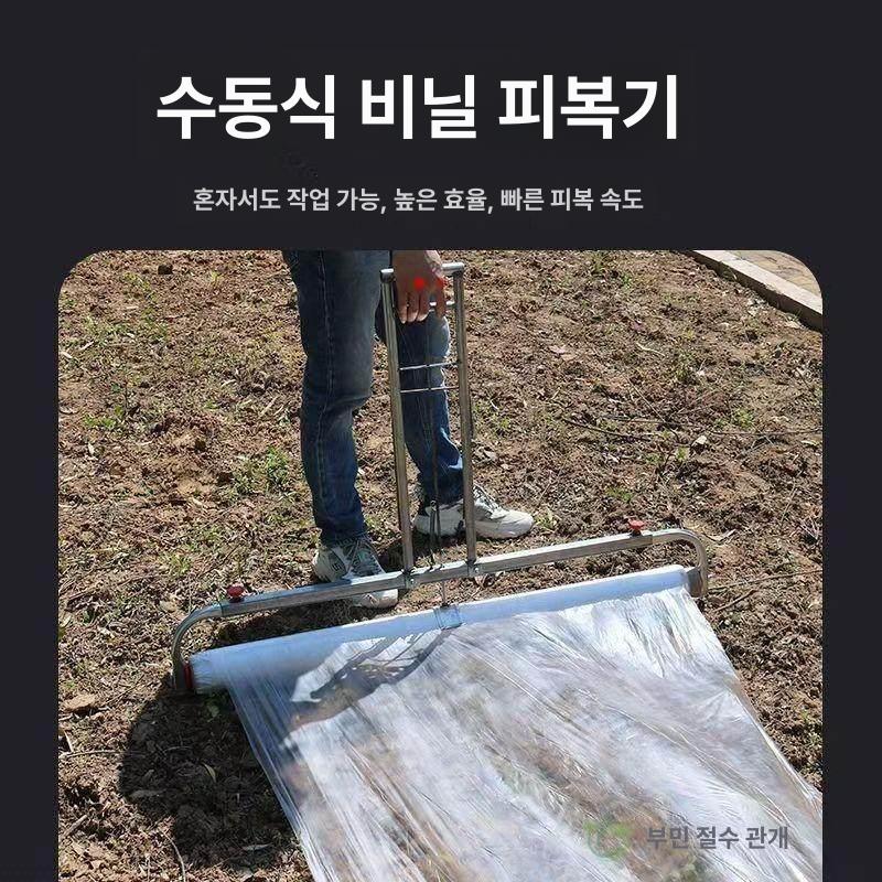 텃밭 관리기 수동 손쉬운 피복작업 밭농사 농업용 씌움기계 소형농기구 - 상세 이미지 3