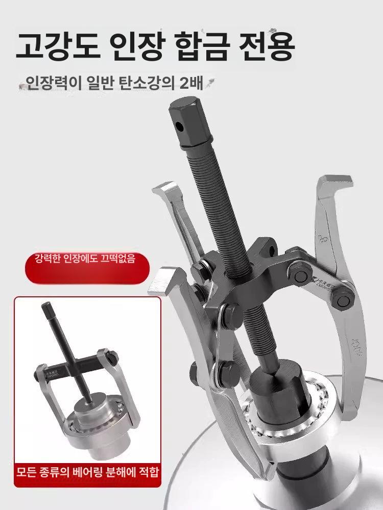 베어링 풀러 리무버 자동차 수리용 기어 분해 단조 오토바이 휠 박스 가능한 제거 펌프 - 상세 이미지 4