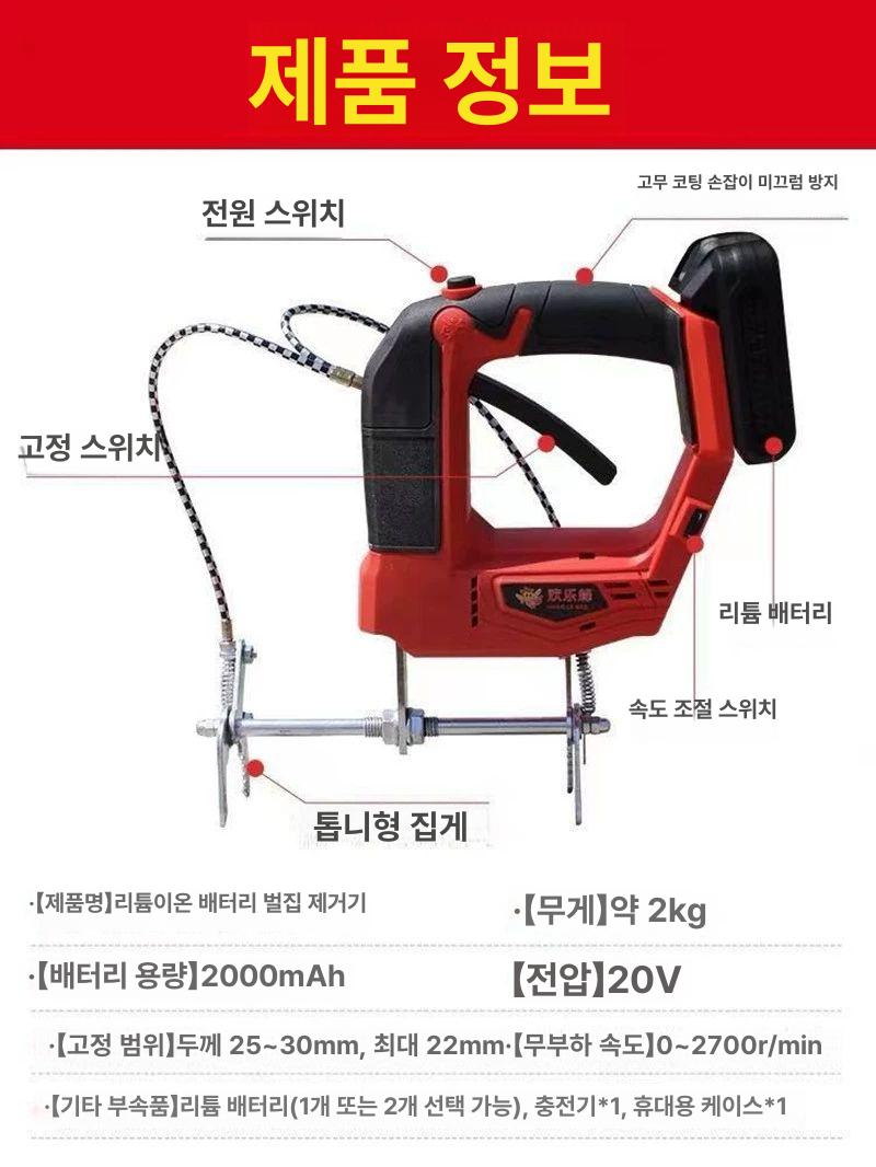 양봉 탈봉기 채취기 자동 꿀 전동 양봉기 채밀기 꿀벌 회전 벌꿀 벌통 털기 채집기 꿀통 - 상세 이미지 4