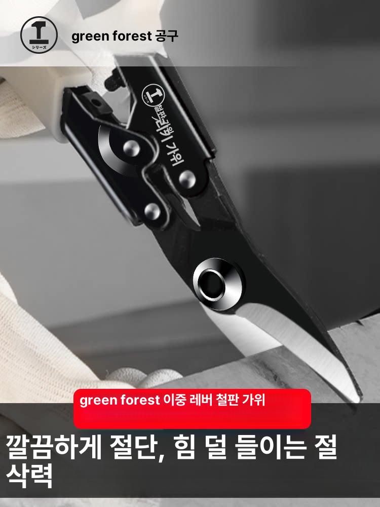 철판 절삭가위 금속절단 왼손잡이 강판 항공 가위 - 상세 이미지 3