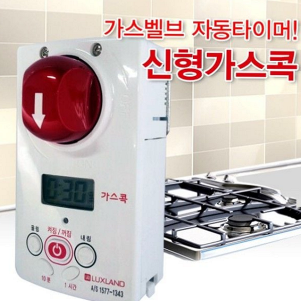 안전 가스 자동 차단기 디지털 타이머 주방 차단기 - 상품 이미지