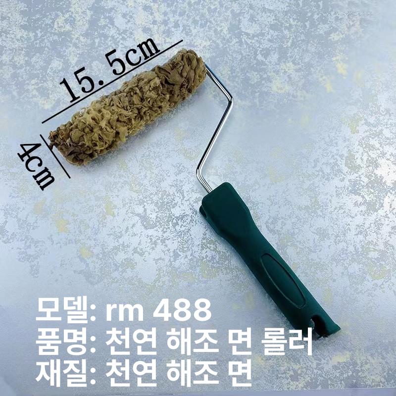 천연 롤러 해초 텍스처 아트 스펀지 월 패턴 벽지 도료 브라운 인테리어 - 상세 이미지 2