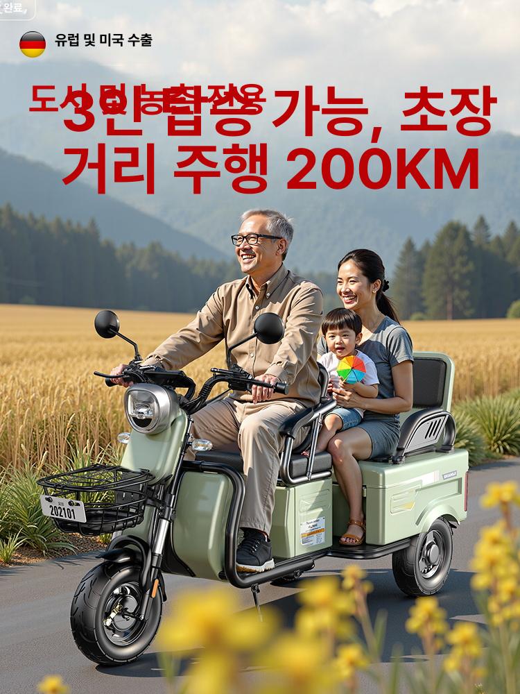 노인 전기차 삼륜 가정용 소형 시니어 전동스쿠터 이동 모빌리티 휠체어 - 상세 이미지 2