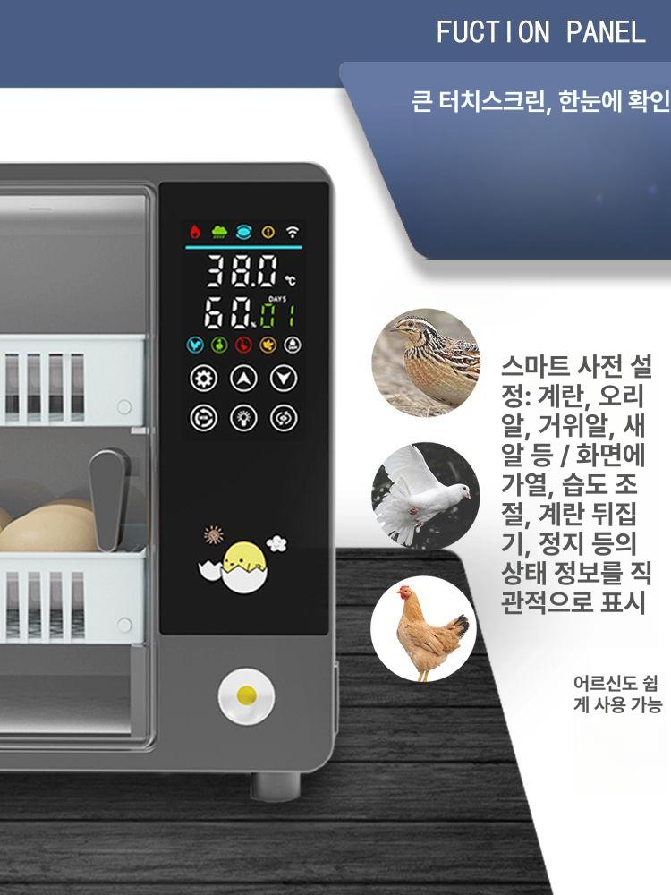 전자동 스마트 자동 부화기 메추리 병아리 가정용 달걀 부화 기계 키우기 - 상세 이미지 3