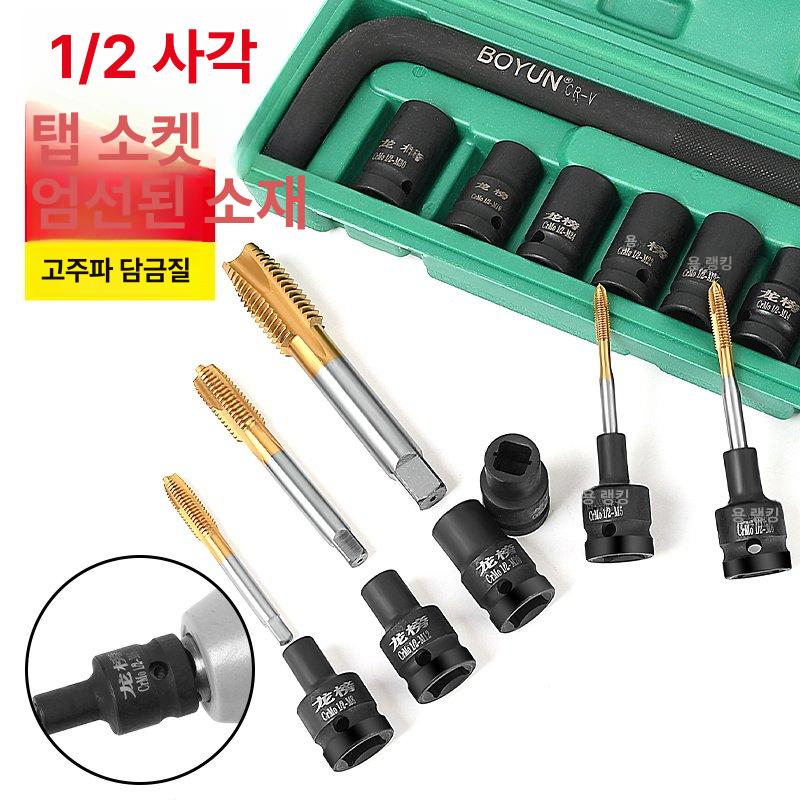 복스렌치세트 오네어 사각 탭 m6 소켓 스패너 육각 롱 임팩트 차량 수작업공구 - 상세 이미지 2