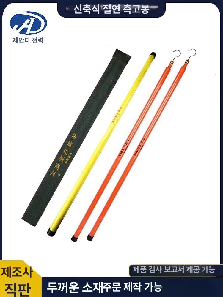 절연봉 측정봉 디스콘봉 고압 단로기 용구 스틱 휴대봉 안전봉 장대 갈고리 신축봉 휴대용 - 상세 이미지 2