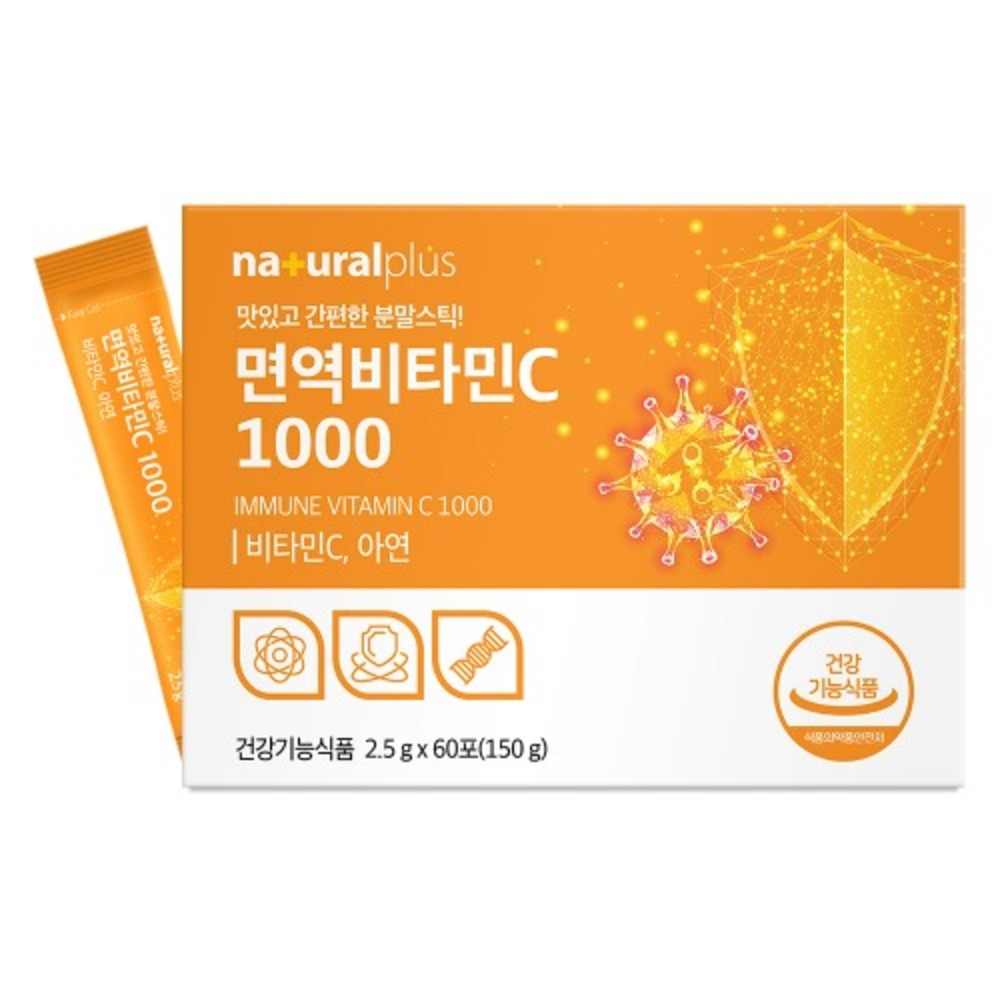 내츄럴플러스 면역비타민C 1000 2.5g x 60포 - 상품 이미지