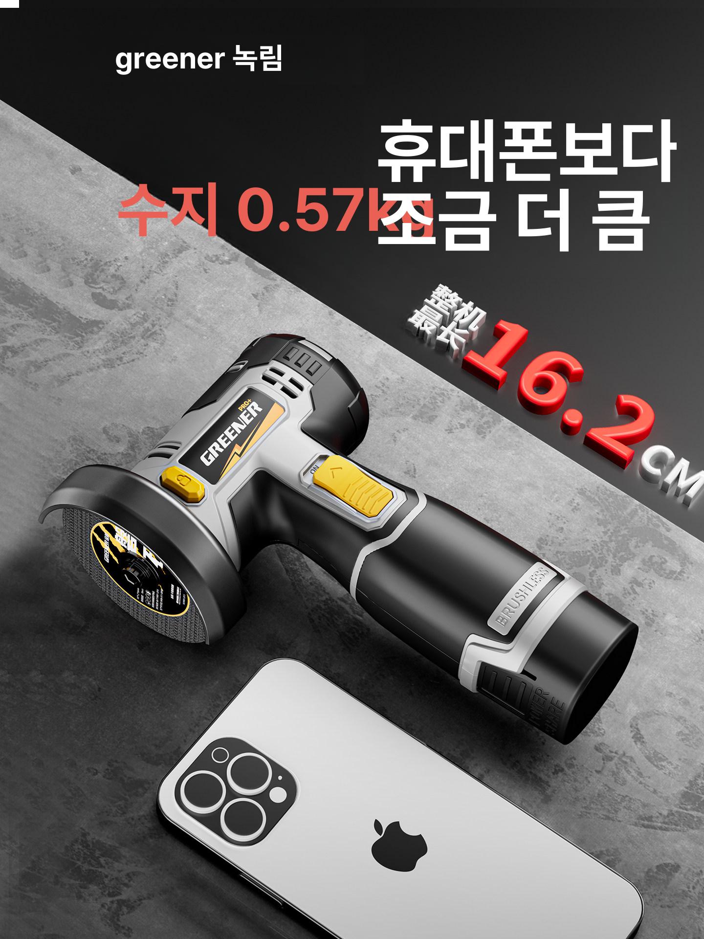 다기능 앵글그라인더 스마트 디스플레이 소형 충전식 컴팩트 절단기 - 상세 이미지 4