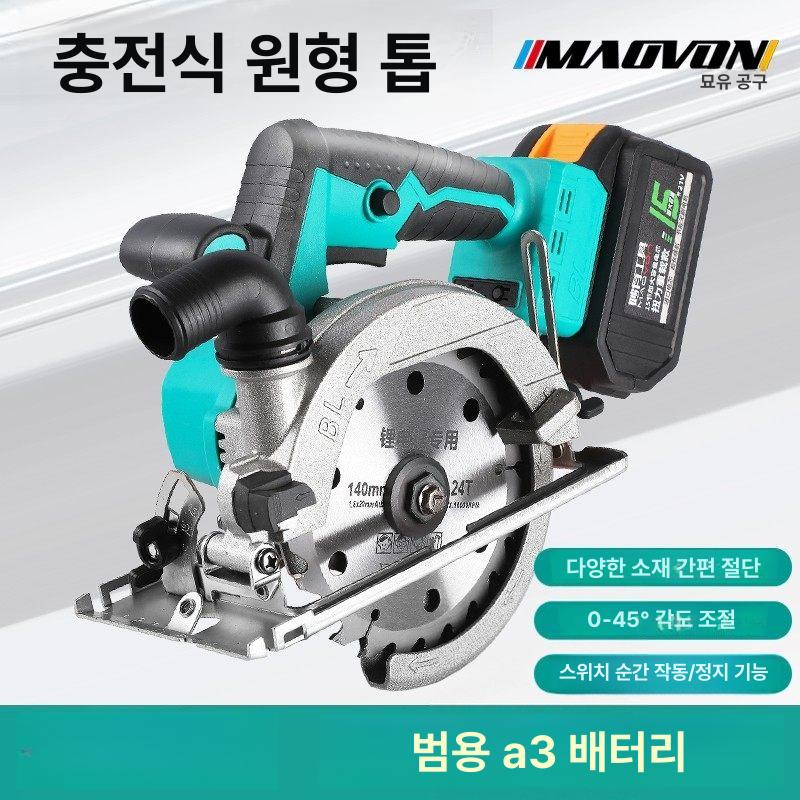 충전식 원형톱 목공 소형 전기 브러시리스 핸드 스킬 전동 원형 미니 무선 기계톱 충전 - 상세 이미지 2