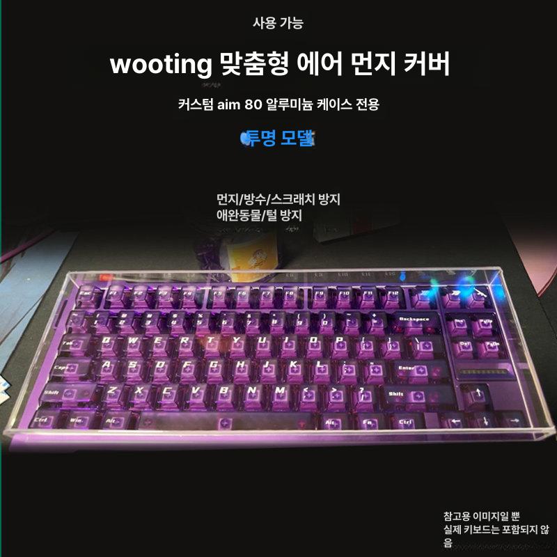 루프 키보드 아크릴 더스트커버 먼지방지 클리어 투명 자기 사이드각 - 상세 이미지 2