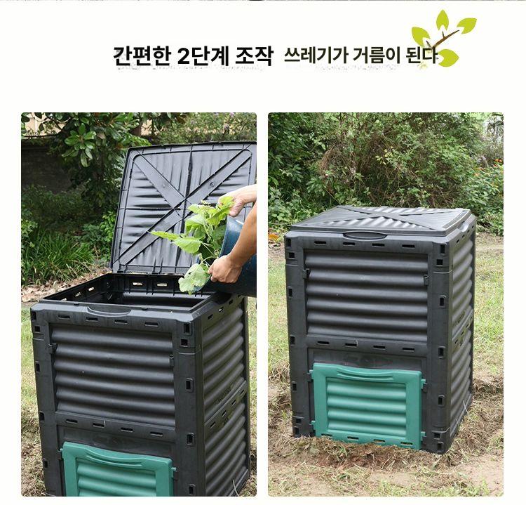 대용량 유기물 퇴비통 발효 쓰레기 음식물 정원 퇴비함 야외 퇴비제작 대형 발효통 - 상세 이미지 5