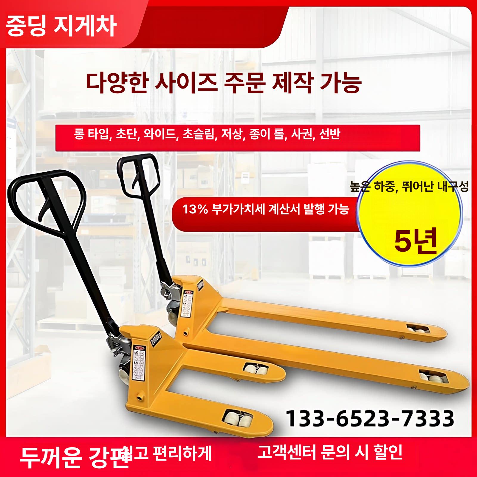 소형파레트 핸드자키 2t 매장 테이블 미니 카트 트 수동 핸드 포크 - 상세 이미지 3