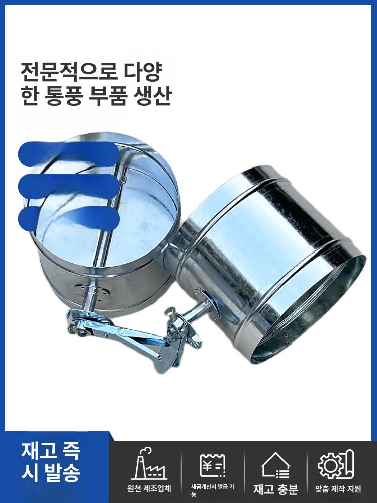 연통댐퍼 템퍼 뎀퍼 바람구멍 공기구멍 스댄 화목난로 - 상세 이미지 3