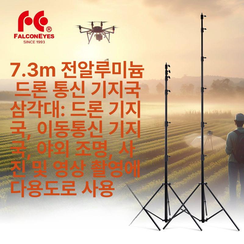 축구 카메라삼각대 6M 초고 영상 촬영용 전문가 스포츠 비디오 트라이포드 하이앵글 - 상세 이미지 2