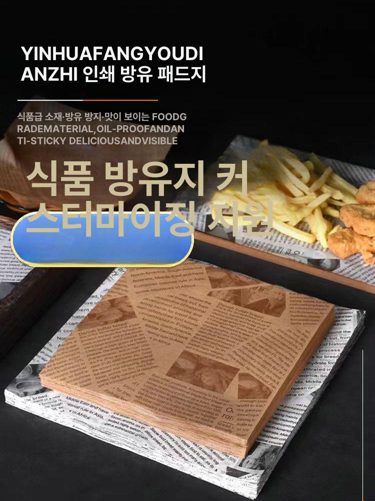 샌드위치유산지포장 레트로 왁스페이퍼 음식포장 종이 토스트 도시락 빵 베이킹 - 상세 이미지 2