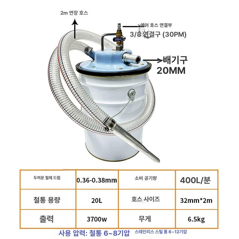 진공 집진 석션기 먼지 산업용 공압 청소기 모래 20L 스틸 드럼 포함 - 상세 이미지 2