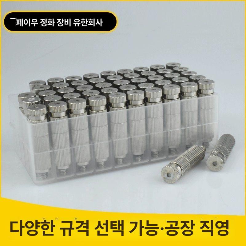 쿨링 포그 안개 분사 노즐 냉각 가습 분무 원예 정원 축사용 쿨링포그 - 상세 이미지 2