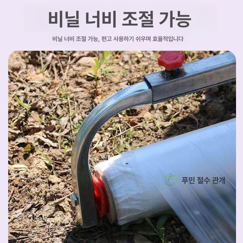 텃밭 관리기 수동 손쉬운 피복작업 밭농사 농업용 씌움기계 소형농기구 - 상세 이미지 4