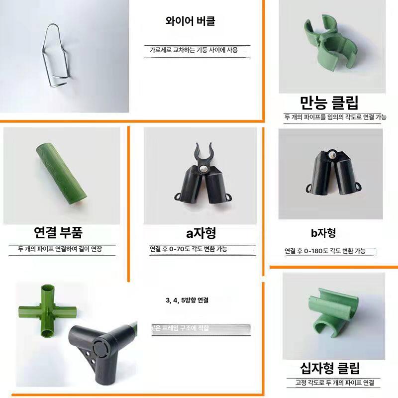 식물 지주대 원예자재 대형 오이 프레임 넝쿨식물 식물지지대 조립식 자재 비닐 비닐하우스 - 상세 이미지 3