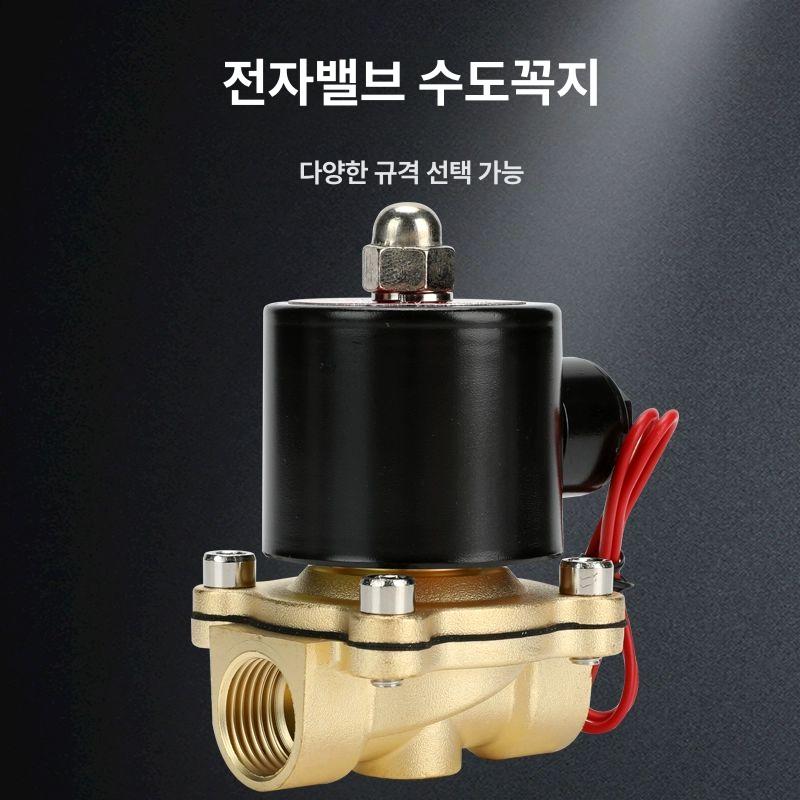 온수 전자밸브 전자변 220v 스테인리스 수도용 급수 솔레노이드 워터 물용 - 상세 이미지 3