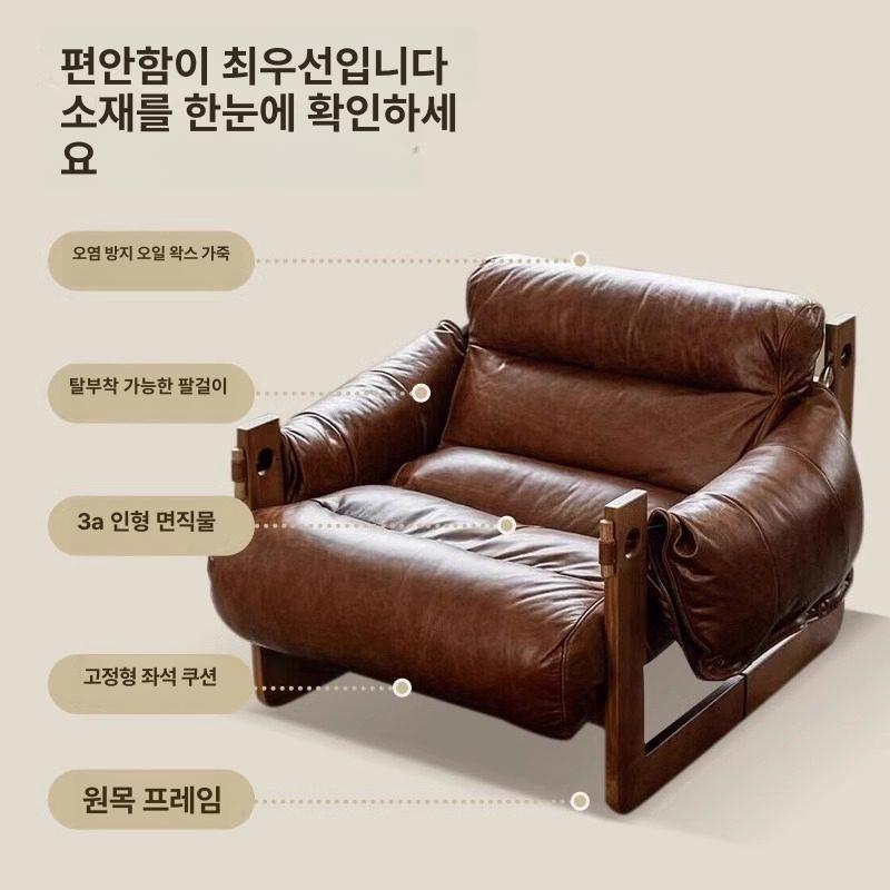 1인용 소파 빈티지 북유럽 거실 럭셔리 가죽 레트로 싱글체어 암체어 휴식 - 상세 이미지 3