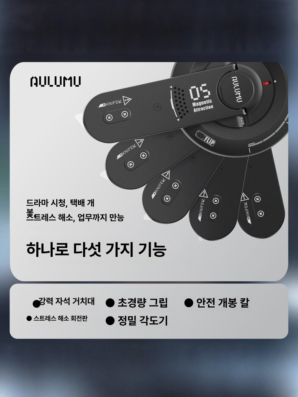 알루무 aulumu g05 폰 스탠드 에어 5-in-1 마그네틱 및 접이식 회전 박스 - 상세 이미지 2