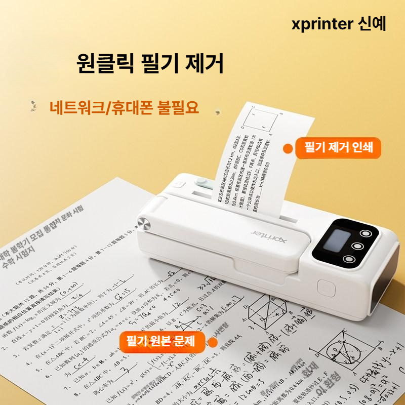 미니 오답프린터 휴대용 스마트폰불필요 촬영 스캔 학생 2/3인치 AI 울트라 - 상세 이미지 2
