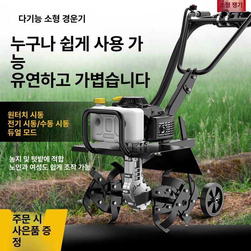 가솔린 경운기 소형 트렉터 농기계 밭갈이 제초작업 농업용 토양관리 - 상세 이미지 3