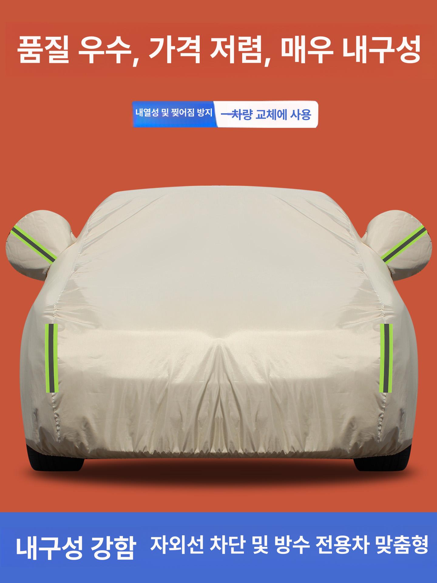 포르쉐방수커버 파나메라차가림막 포르쉐차덮개 성에방지 차량용 방수 앞유리 마칸 방수포 자동차 외부 방진 바디커버 테슬라 - 상세 이미지 2