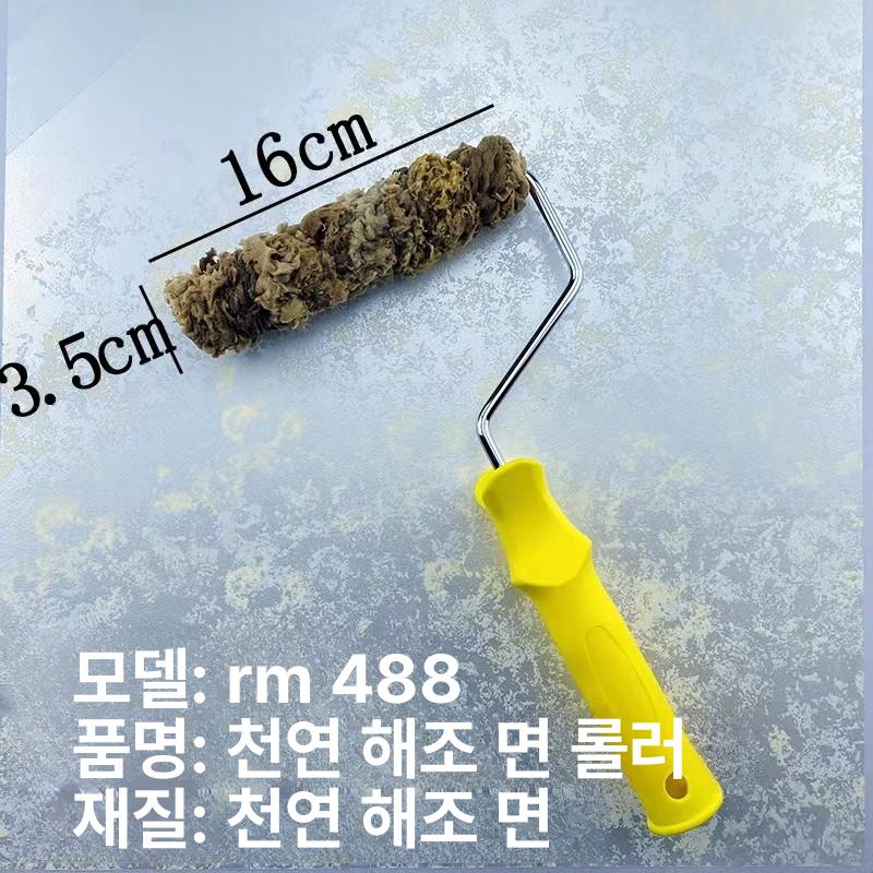 천연 롤러 해초 텍스처 아트 스펀지 월 패턴 벽지 도료 브라운 인테리어 - 상세 이미지 3