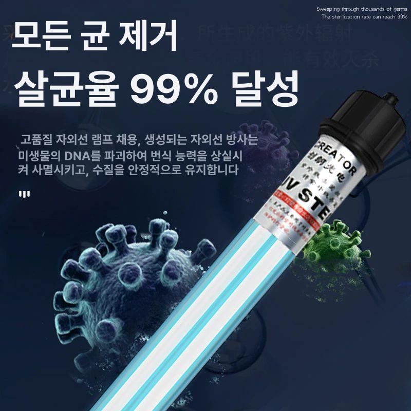 수족관 살균기 UV 녹조제거 횟집 어항 수조 수질 열대어 조명 미니 연못 정화 수중 이끼 - 상세 이미지 5