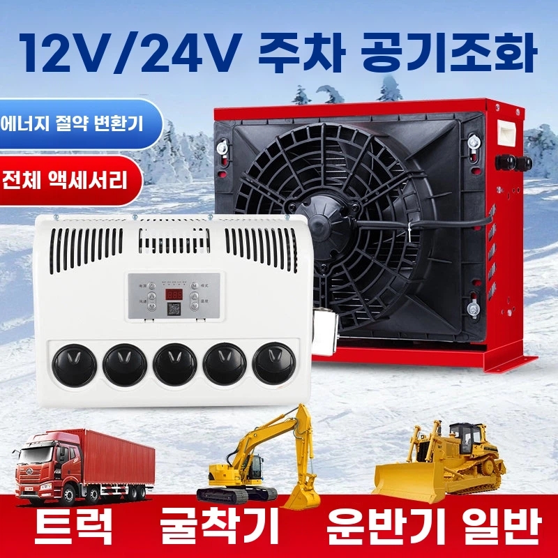 무시동에어컨 세로형 눕혀서 캠핑카 카라반 에어컨 24v 차박 차박용 AN. 내부 장치 흰색 - 상세 이미지 2