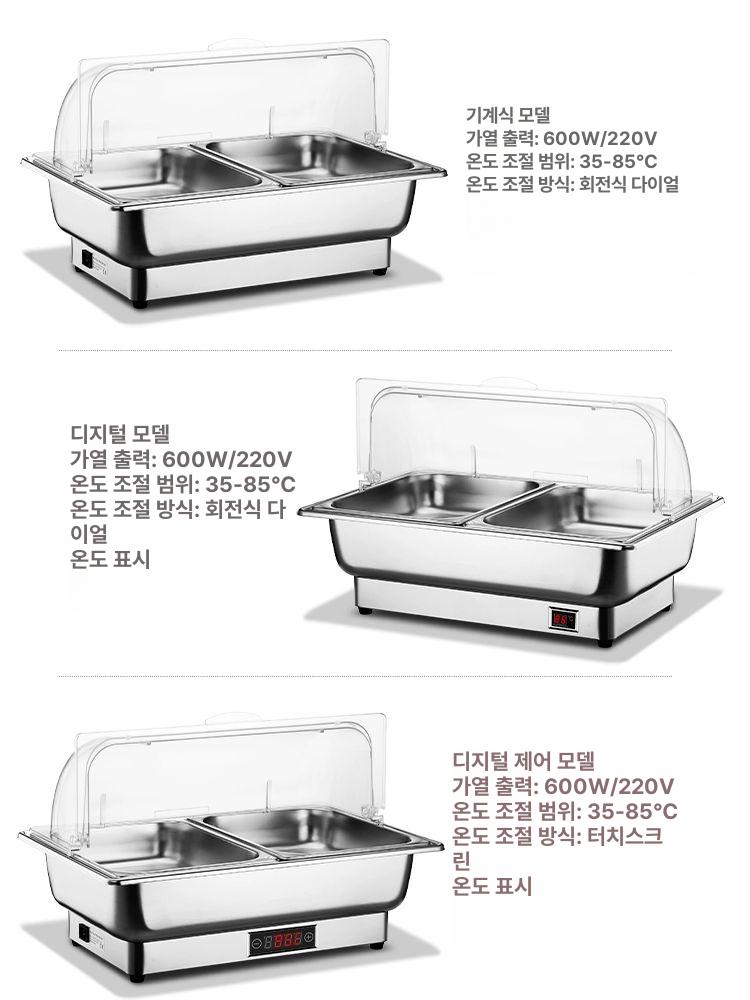 뷔페 차핑디쉬 호텔 푸드워머 보온용기 스테인리스 음식보온 스팀테이블 레스토랑 업소용 - 상세 이미지 4